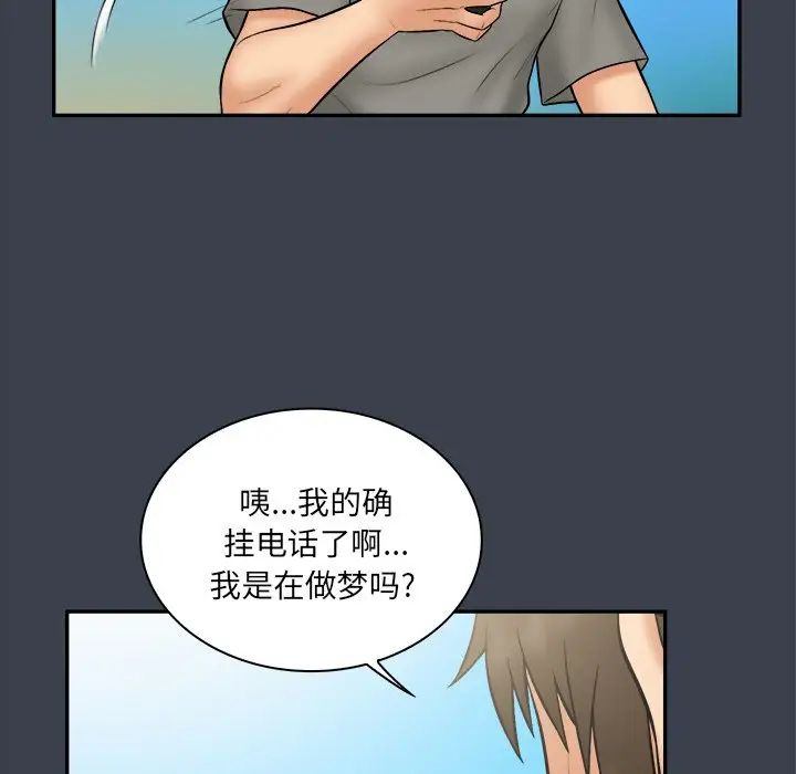 真命天女找寻记第27话