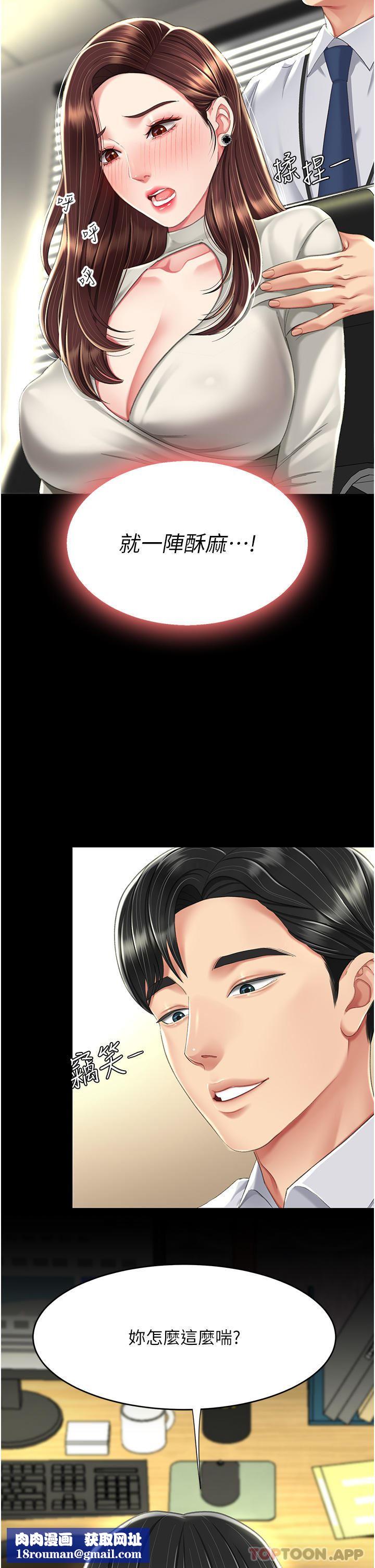 復仇母女丼第7话-忘不瞭刺激快感的小穴