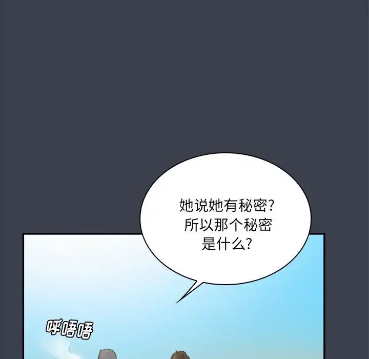 真命天女找寻记第27话