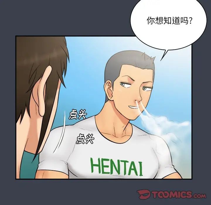 真命天女找尋記第27话