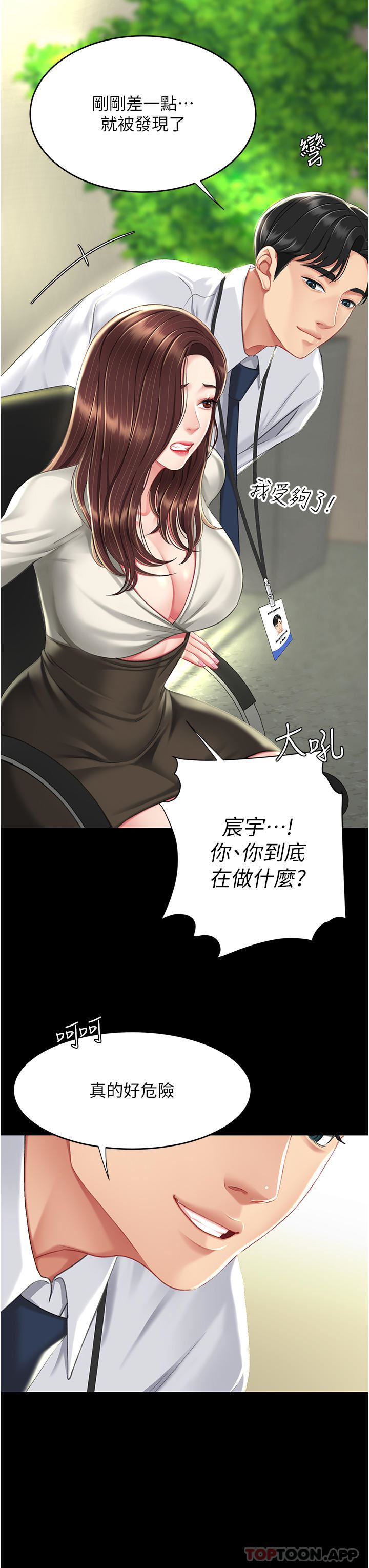 復仇母女丼第7话-忘不瞭刺激快感的小穴