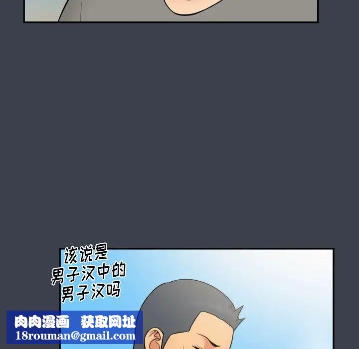 真命天女找寻记第27话