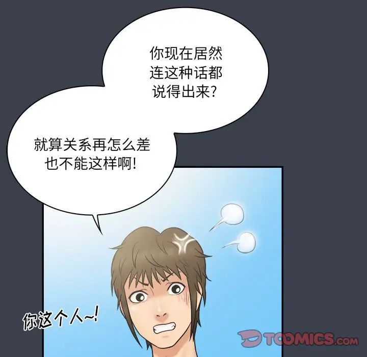 真命天女找尋記第27话