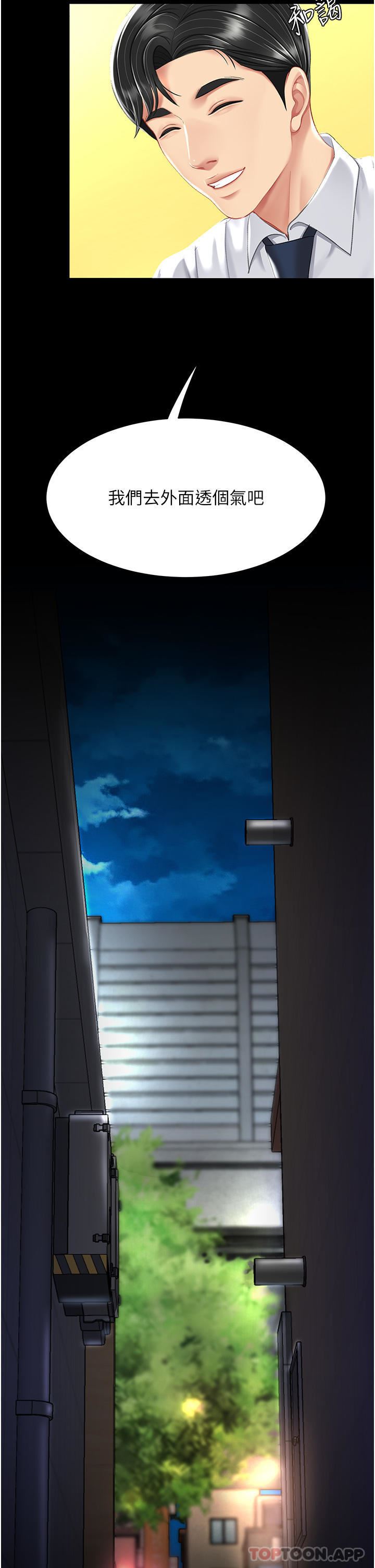 復仇母女丼第7话-忘不瞭刺激快感的小穴