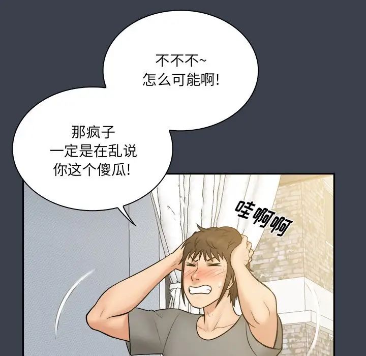 真命天女找寻记第27话