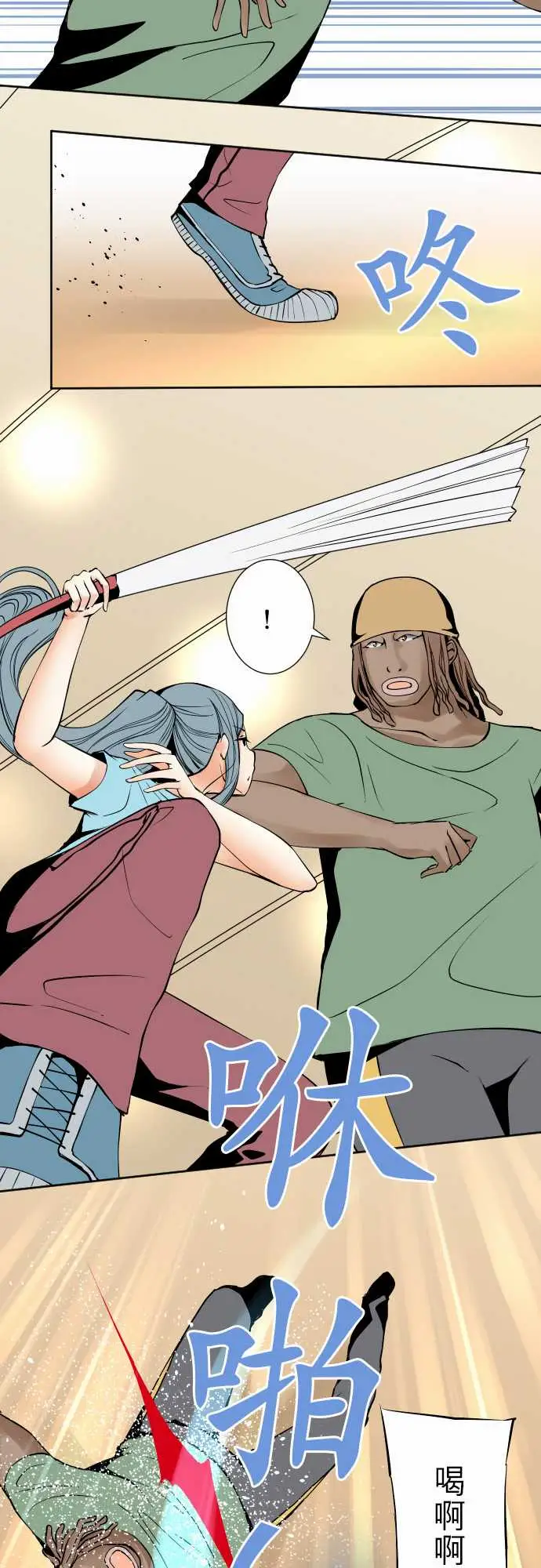 可爱兵器No.88接触