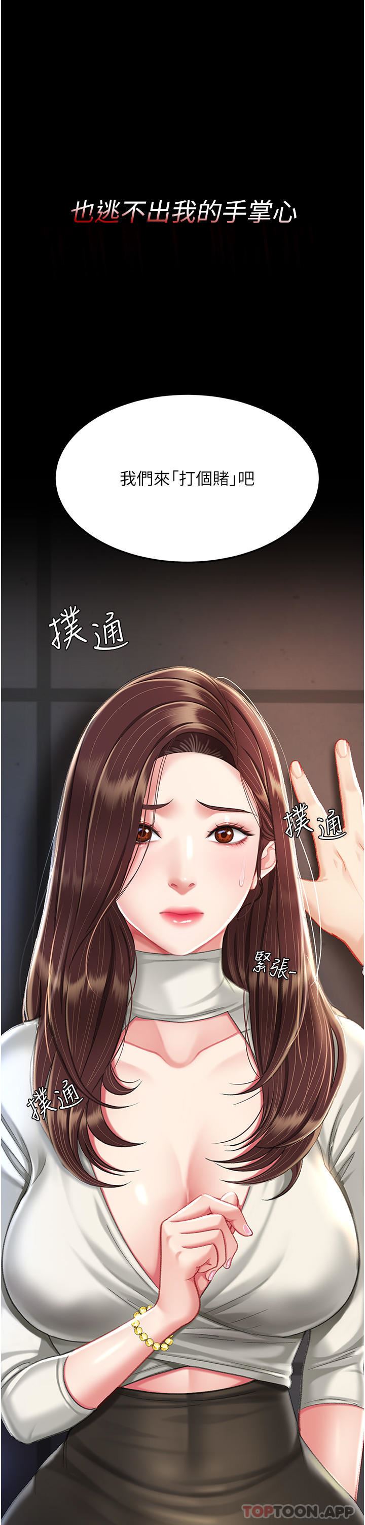 復仇母女丼第7话-忘不瞭刺激快感的小穴