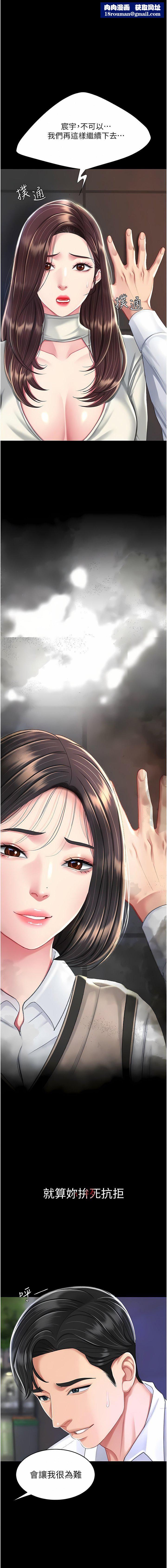 復仇母女丼第8话-失禁尿满地的人妻