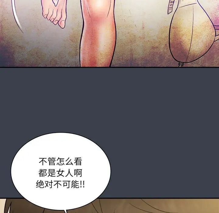 真命天女找寻记第27话