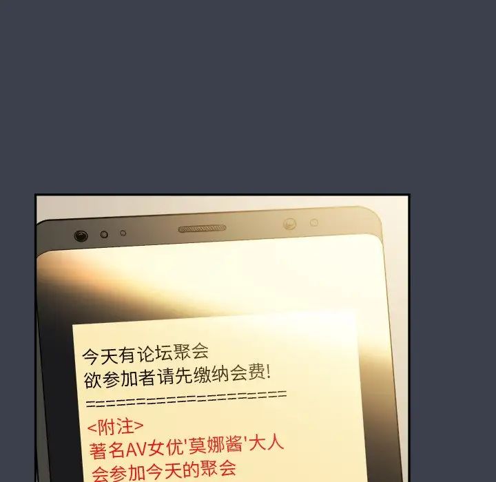 真命天女找寻记第27话