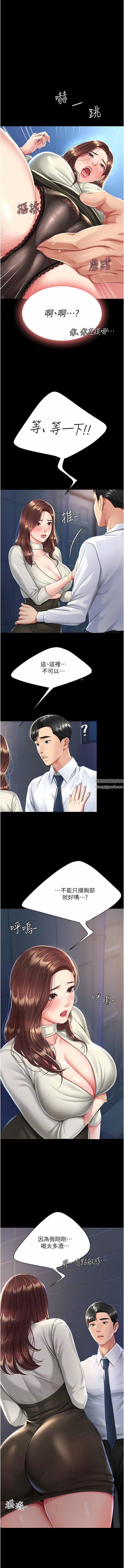 復仇母女丼第8话-失禁尿满地的人妻