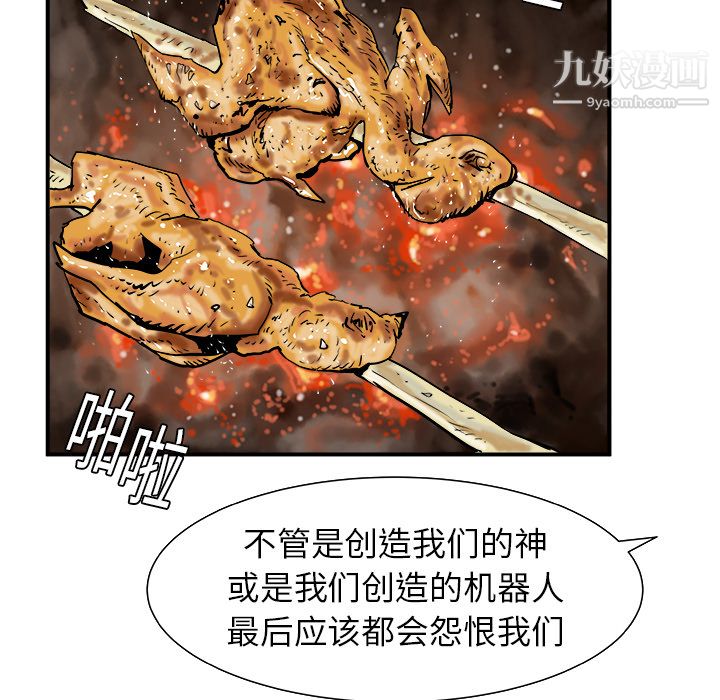 PROTO109第11话