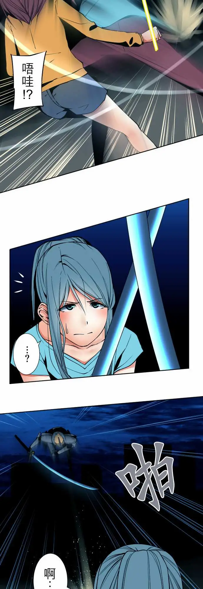 可爱兵器No.88接触