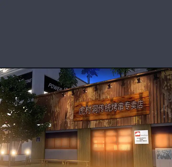 真命天女找尋記第27话