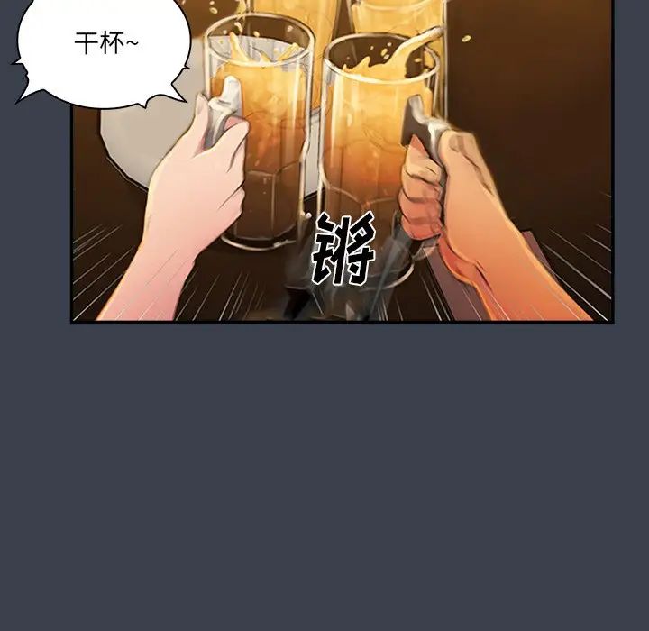 真命天女找寻记第27话