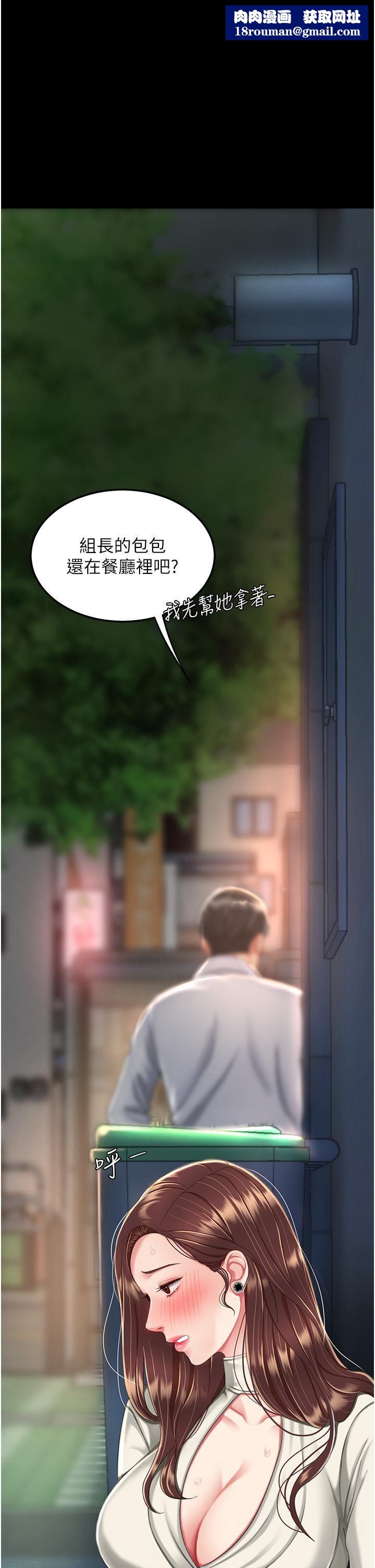 復仇母女丼第9话-欣赏妈妈的喷水秀