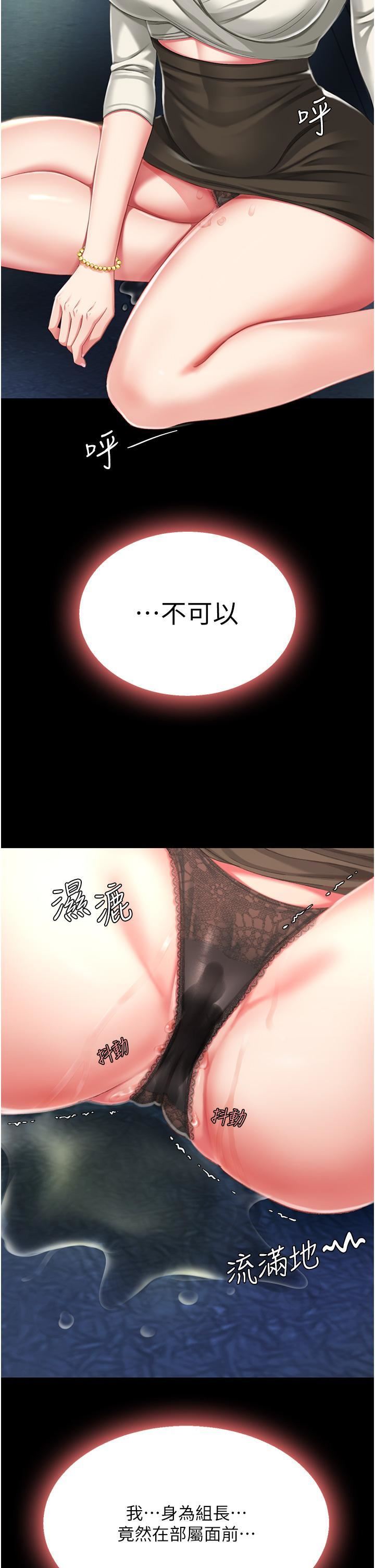 復仇母女丼第9话-欣赏妈妈的喷水秀