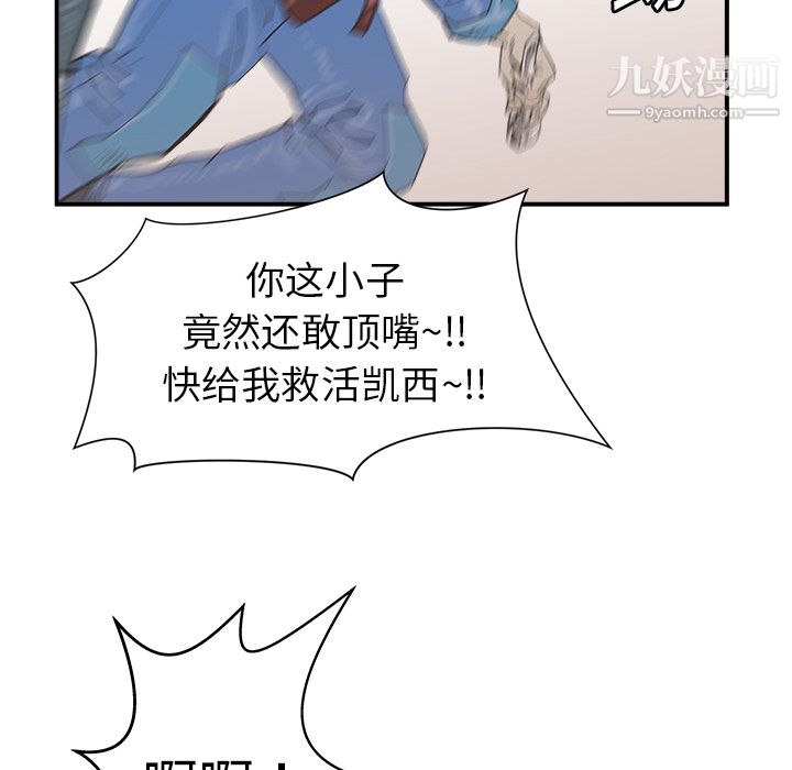 PROTO109第11话