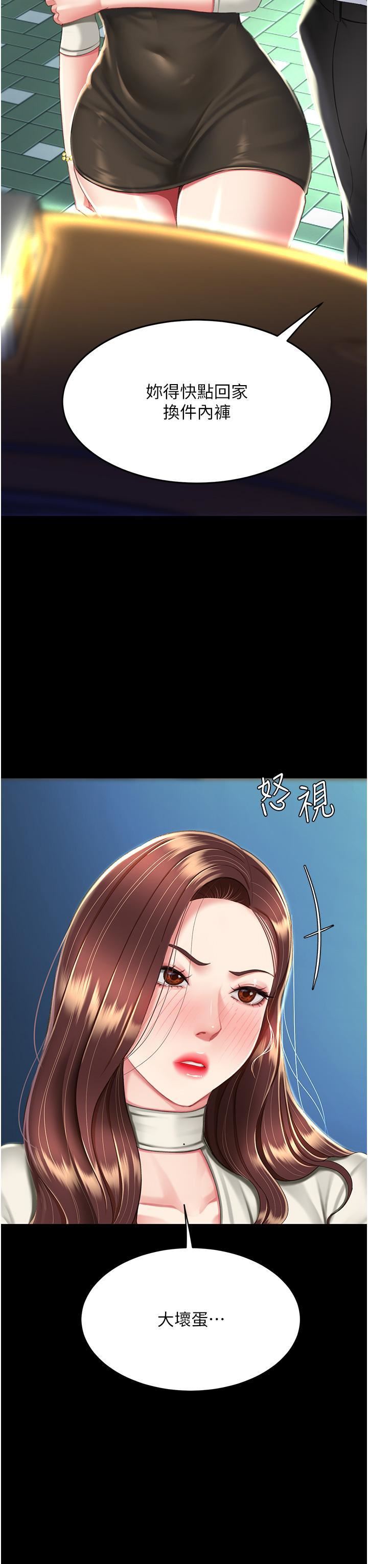 復仇母女丼第9话-欣赏妈妈的喷水秀