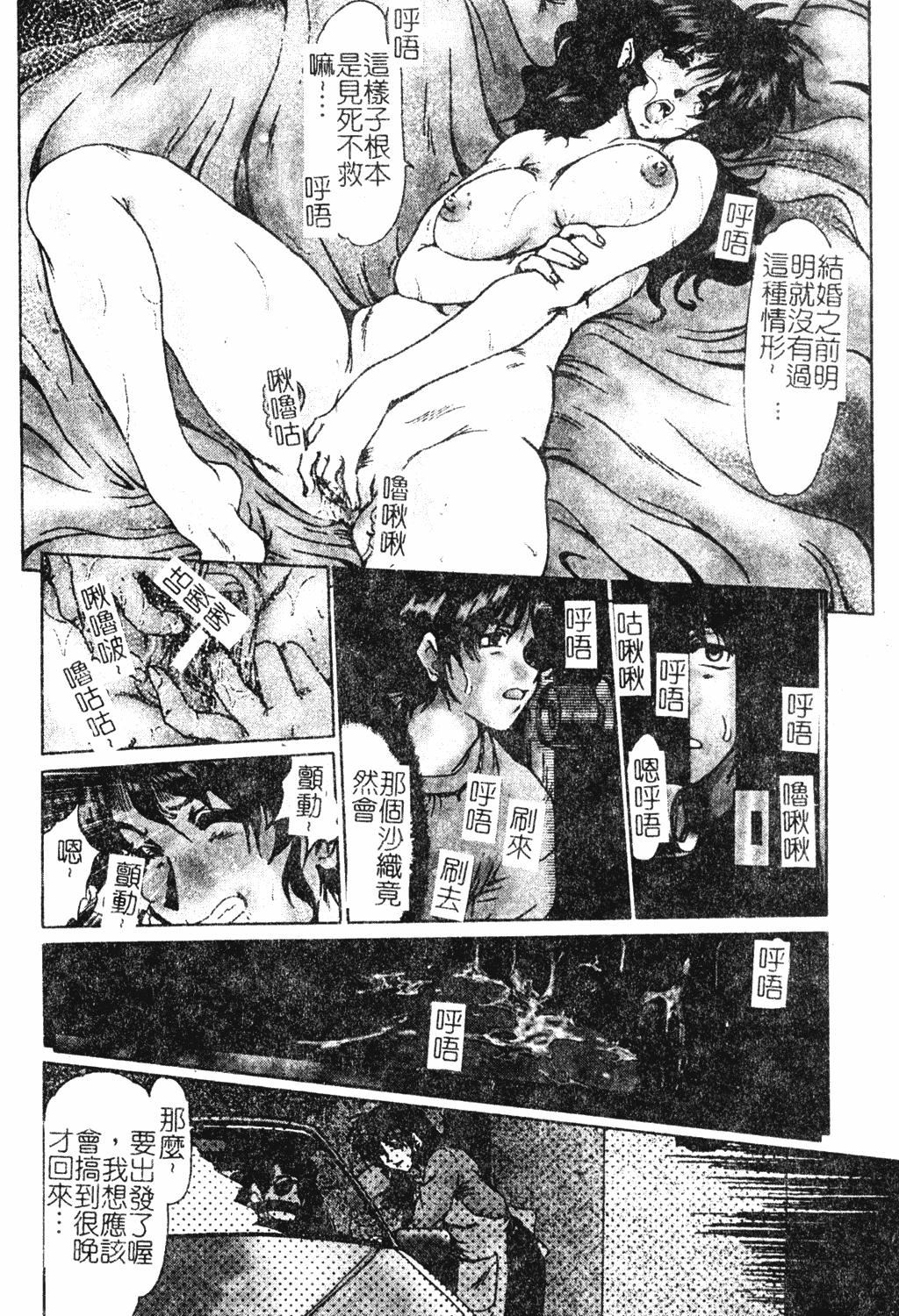 [深田拓士]人妻凌辱[中文][深田拓士]人妻凌辱[中文]