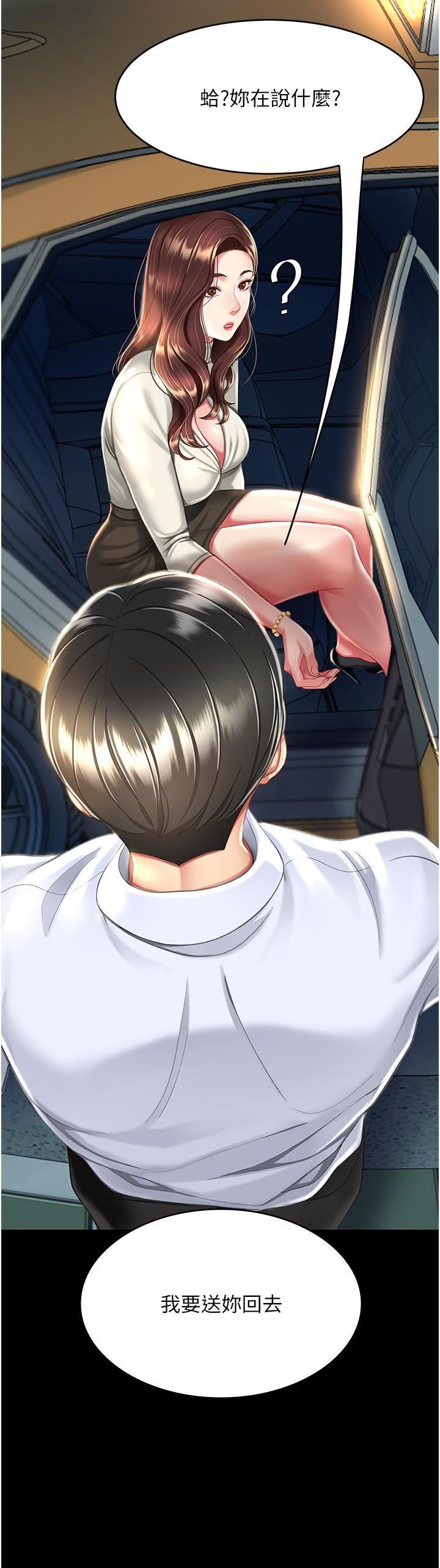 復仇母女丼第9话-欣赏妈妈的喷水秀