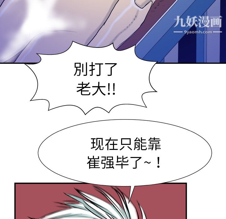 PROTO109第11话