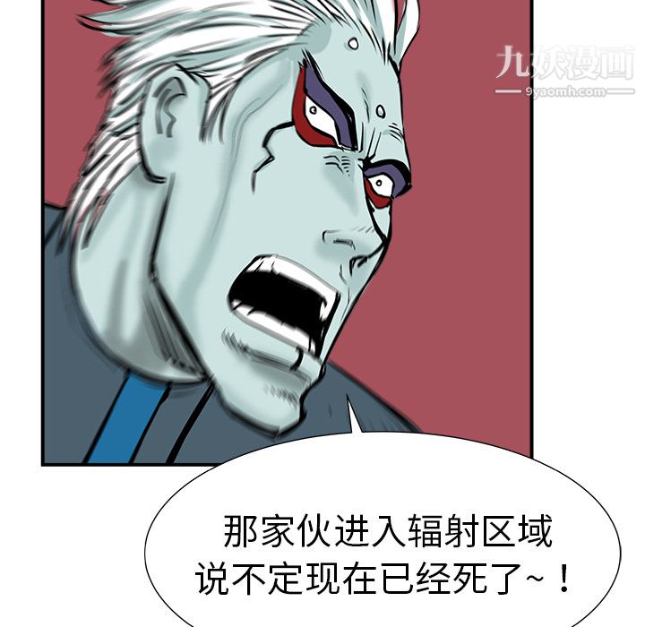 PROTO109第11话
