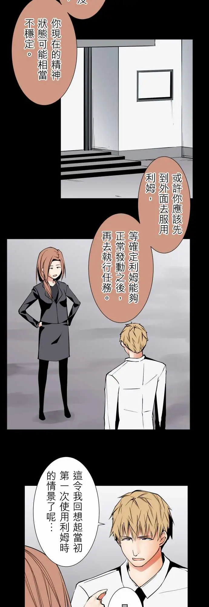 可爱兵器No.89谎言