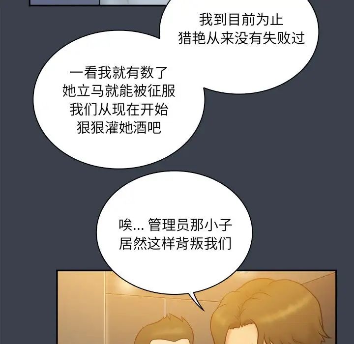 真命天女找尋記第28话