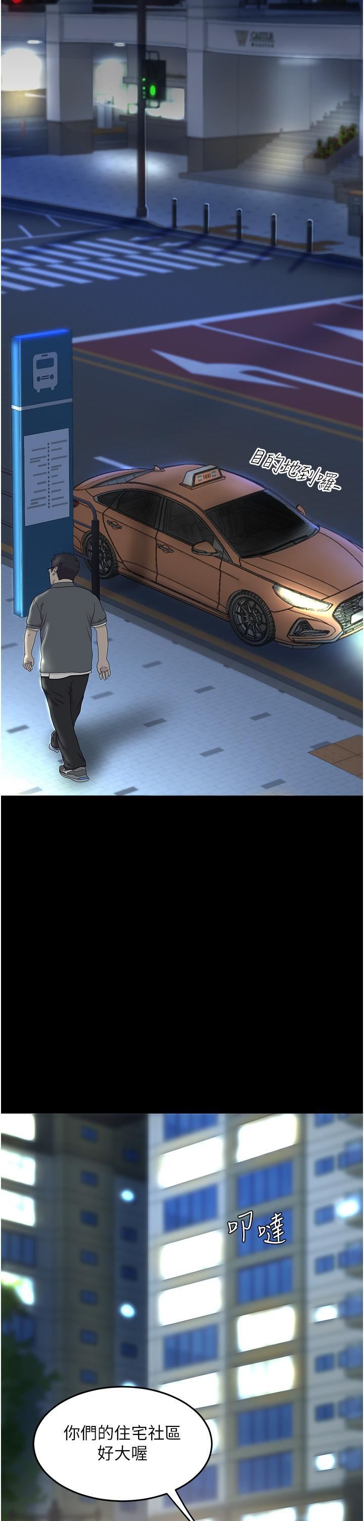 復仇母女丼第9话-欣赏妈妈的喷水秀