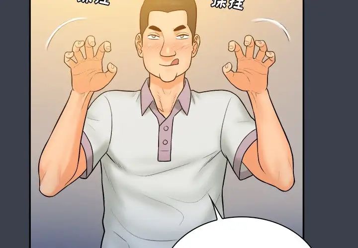 真命天女找寻记第28话