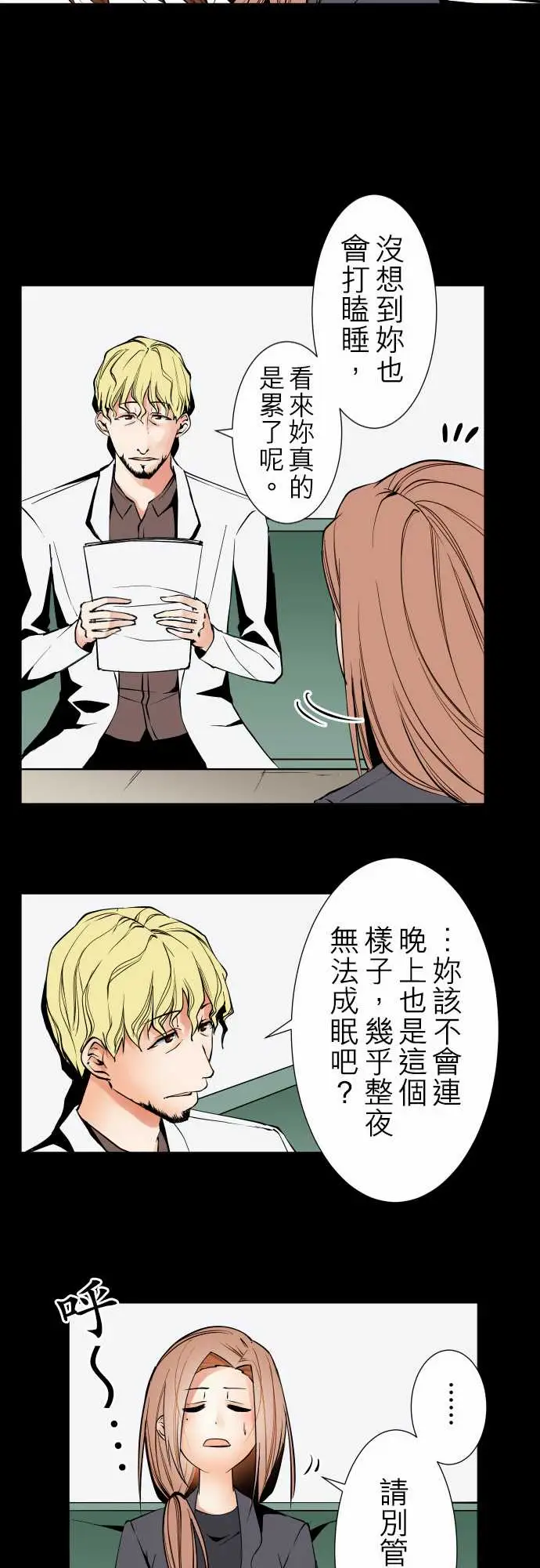 可爱兵器No.89谎言