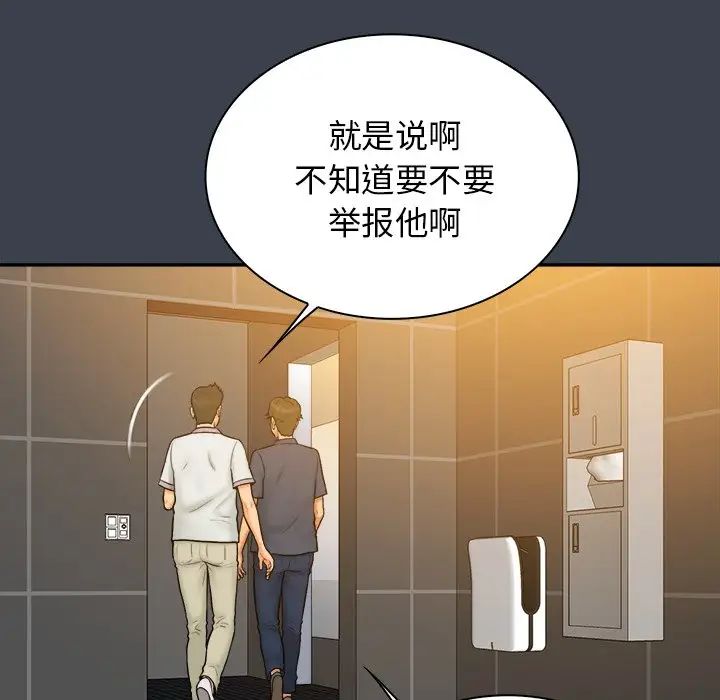 真命天女找寻记第28话