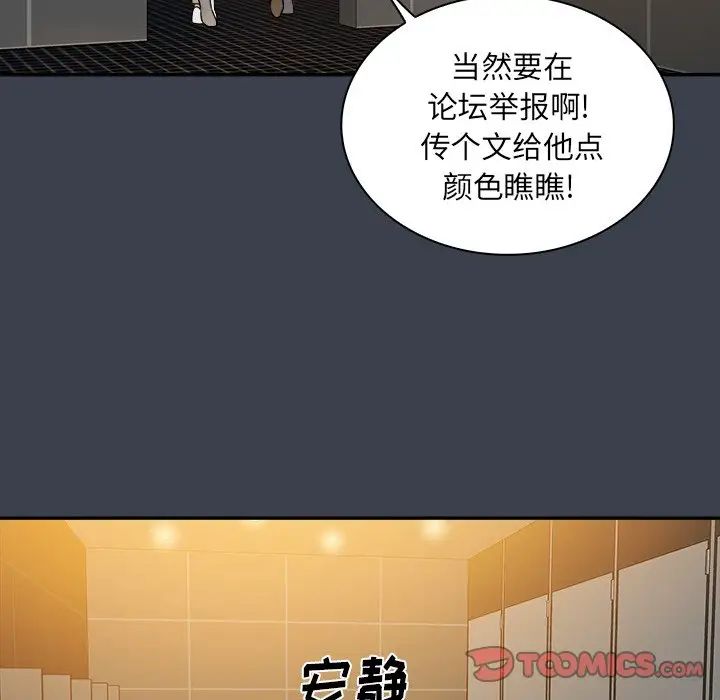 真命天女找寻记第28话