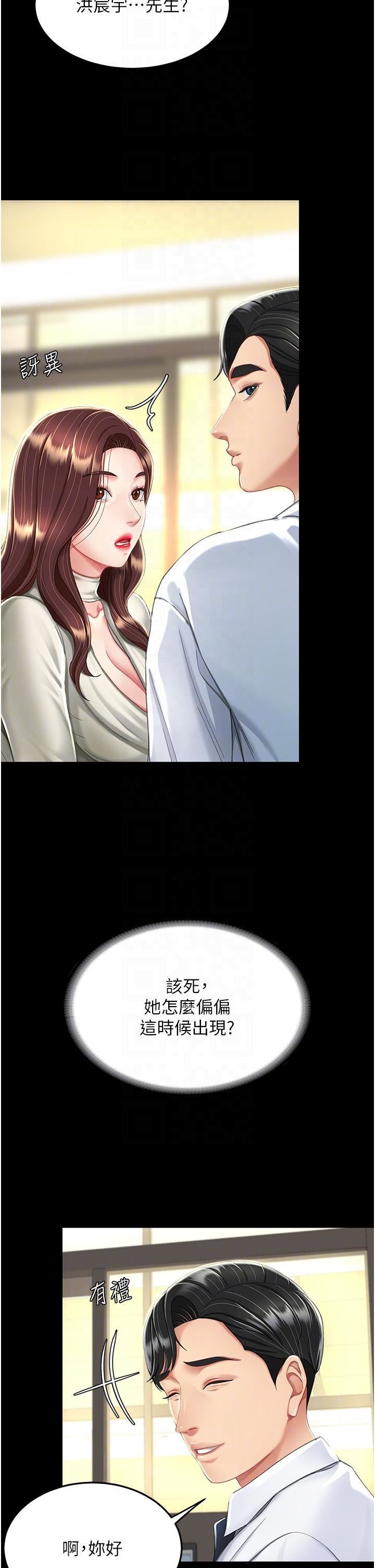 復仇母女丼第9话-欣赏妈妈的喷水秀