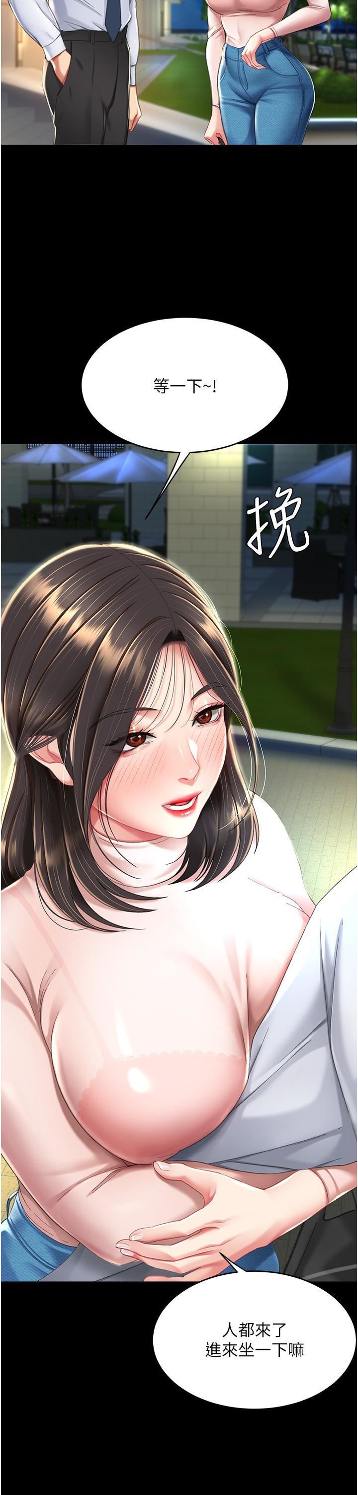 復仇母女丼第9话-欣赏妈妈的喷水秀