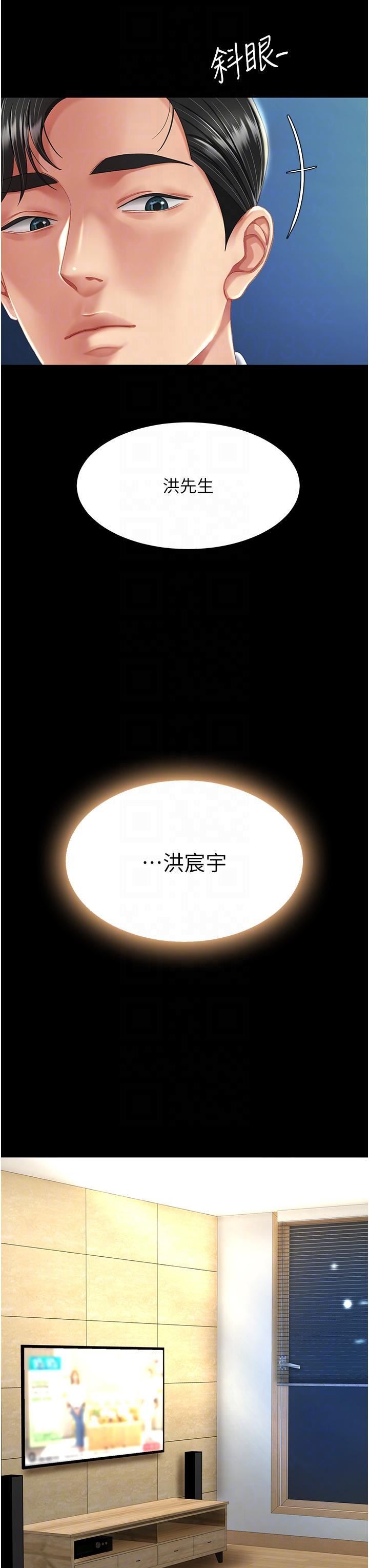 復仇母女丼第9話-欣賞媽媽的噴水秀