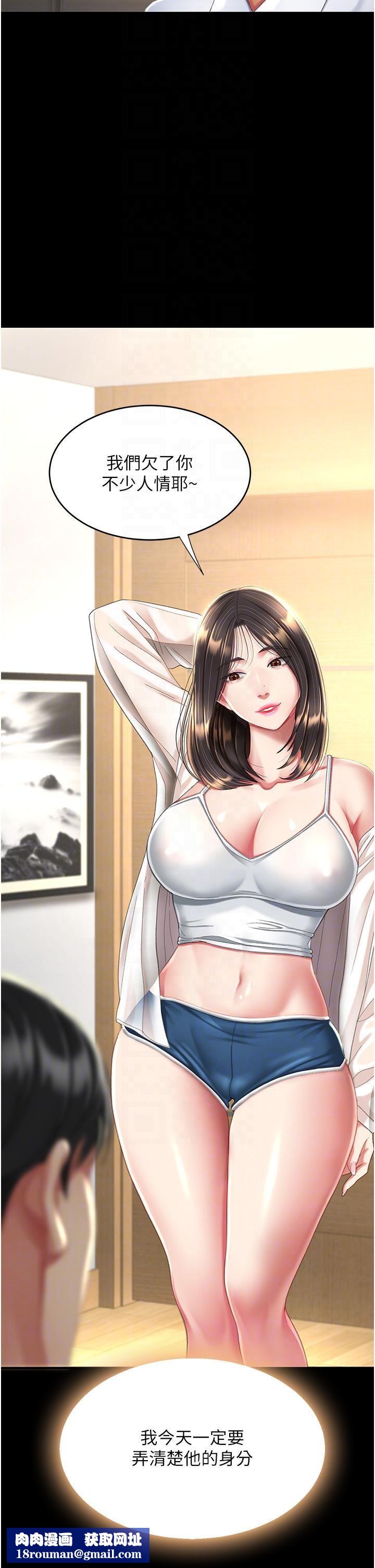 復仇母女丼第9話-欣賞媽媽的噴水秀