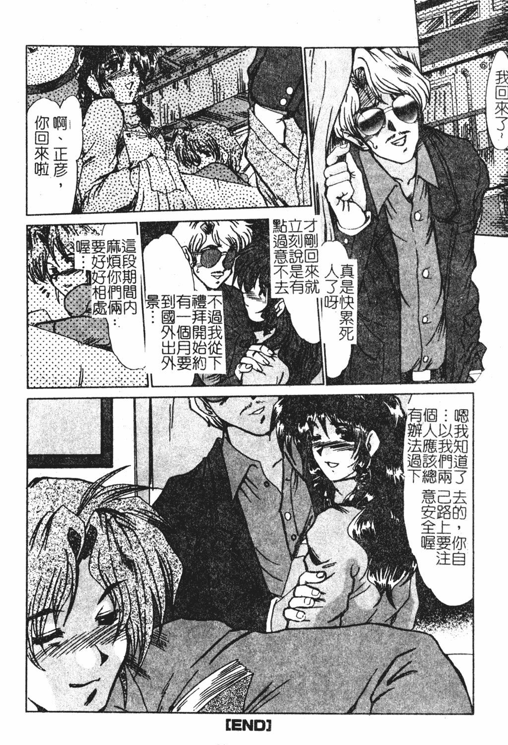 [深田拓士]人妻凌辱[中文][深田拓士]人妻凌辱[中文]