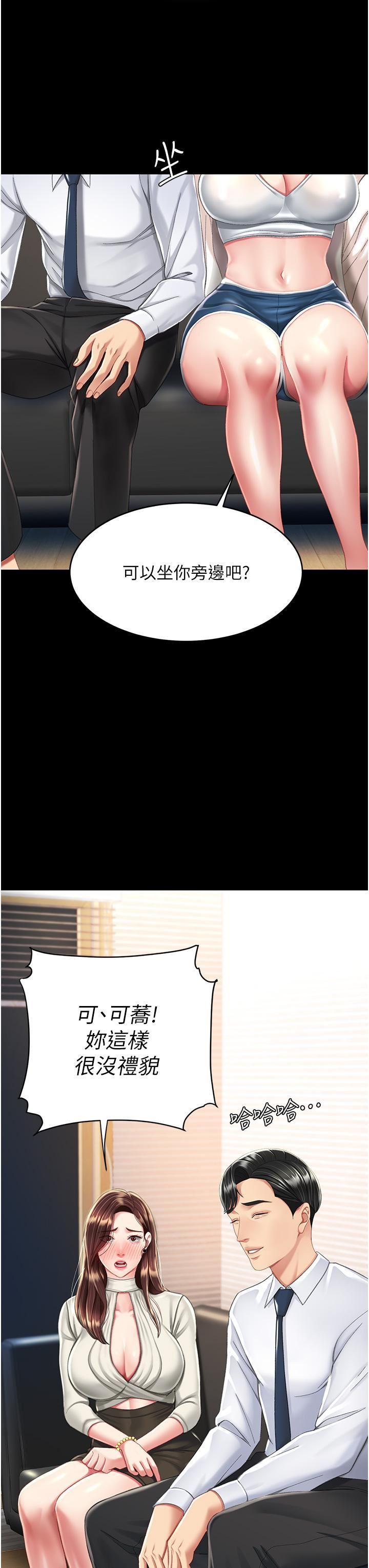 復仇母女丼第9話-欣賞媽媽的噴水秀