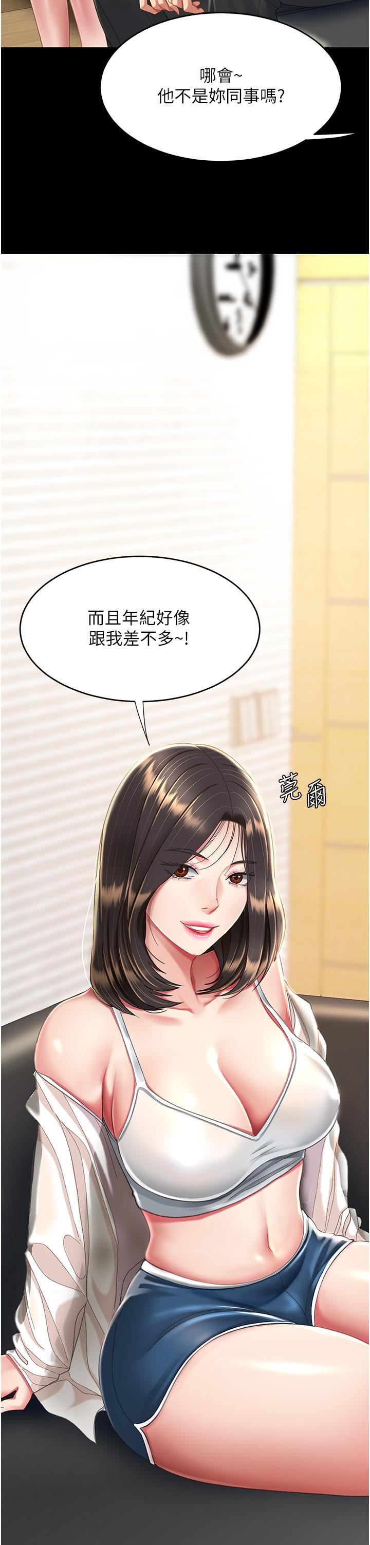 復仇母女丼第9话-欣赏妈妈的喷水秀