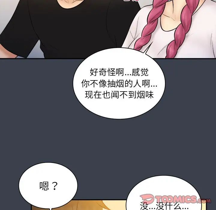 真命天女找寻记第28话