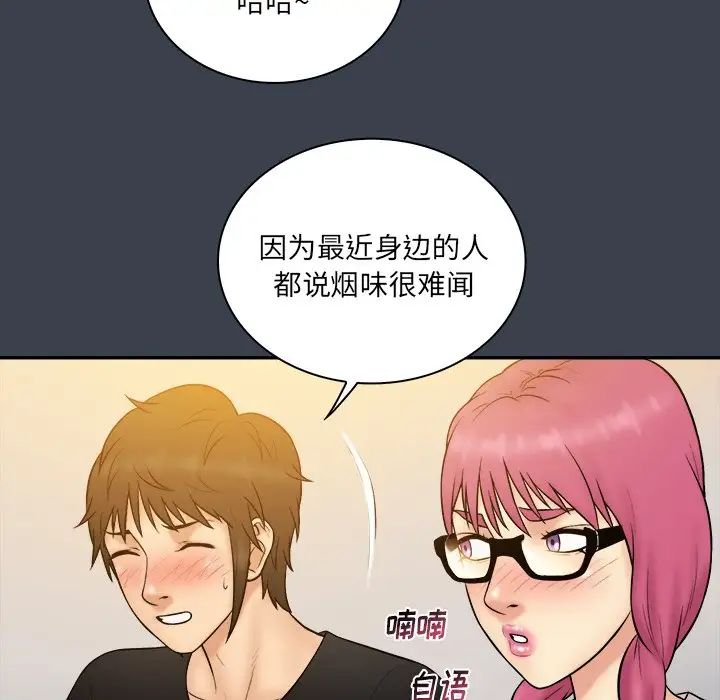 真命天女找尋記第28话