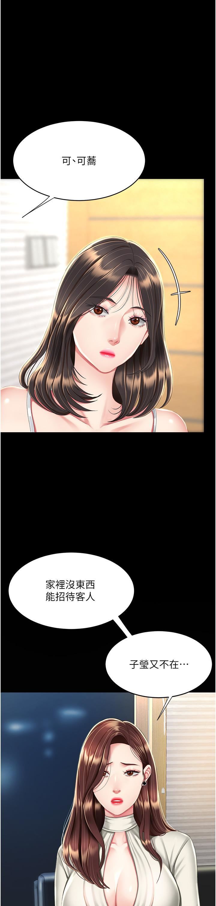 復仇母女丼第9话-欣赏妈妈的喷水秀