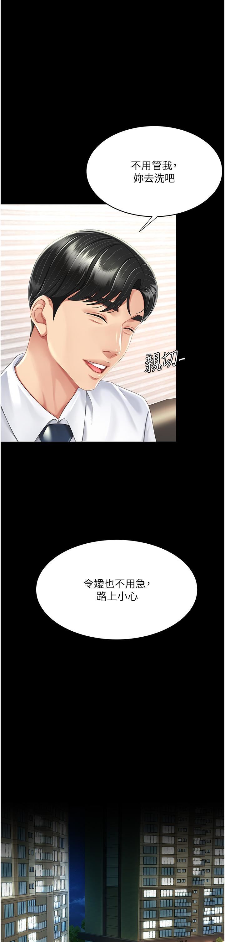 復仇母女丼第9话-欣赏妈妈的喷水秀