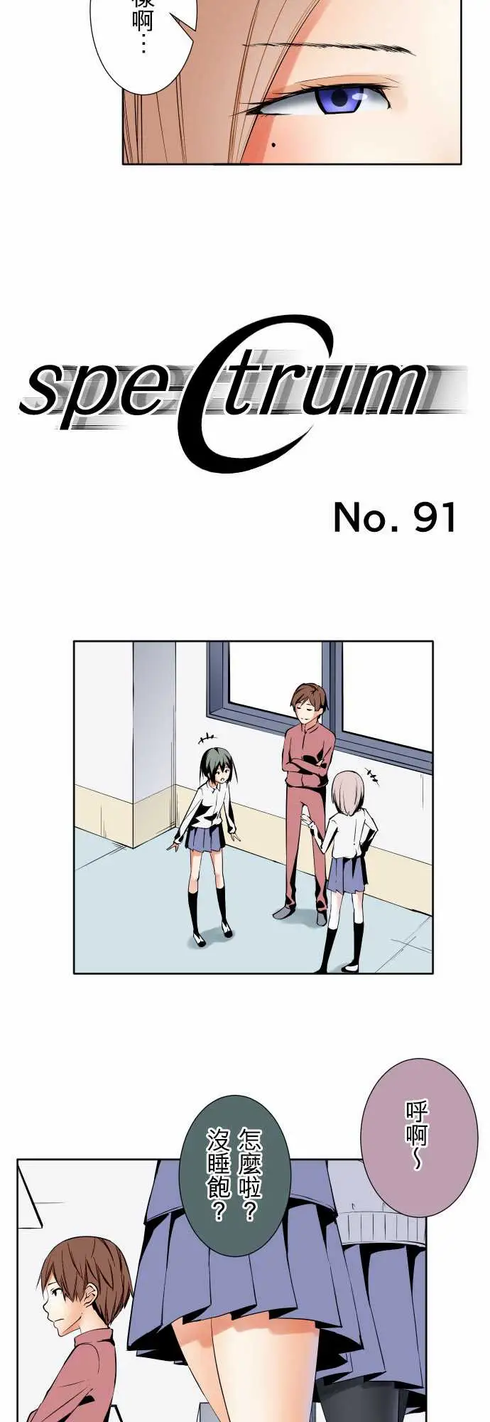 可爱兵器No.91生还者