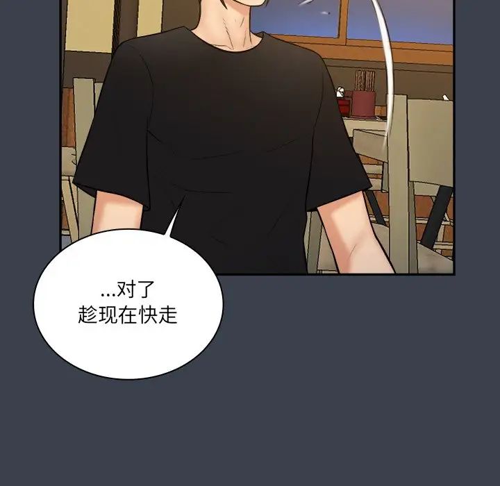 真命天女找寻记第28话