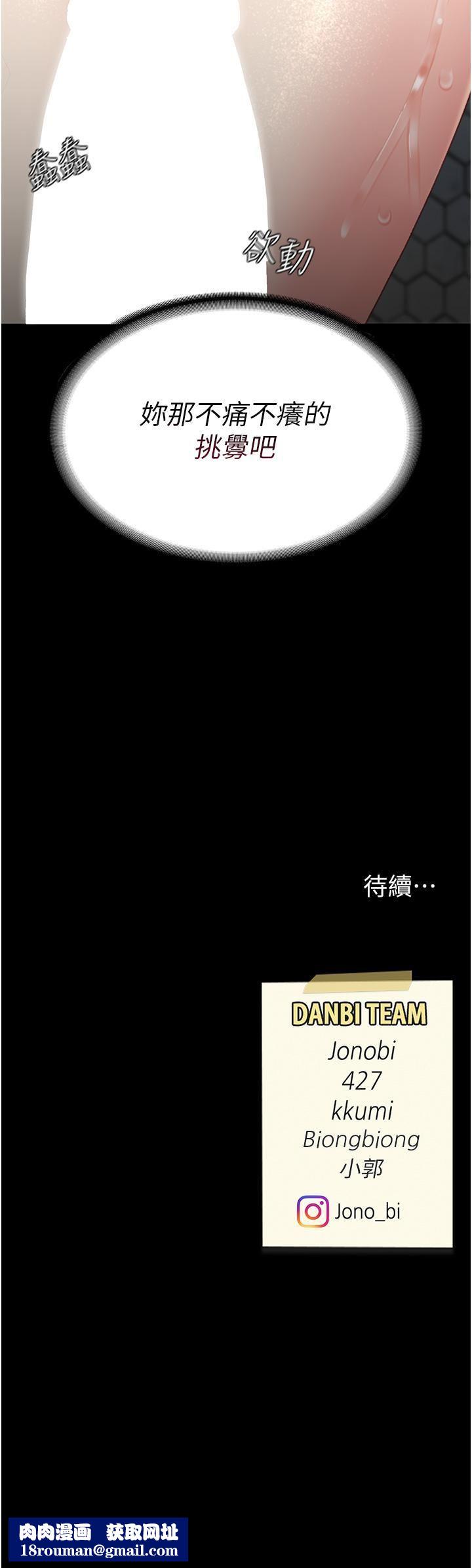 復仇母女丼第9话-欣赏妈妈的喷水秀