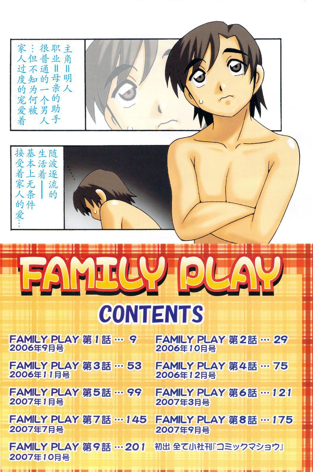 [O.RI]FAMILYPLAY[O.RI]FAMILYPLAY