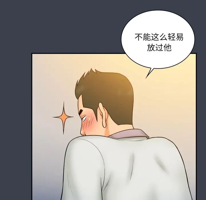 真命天女找尋記第28话